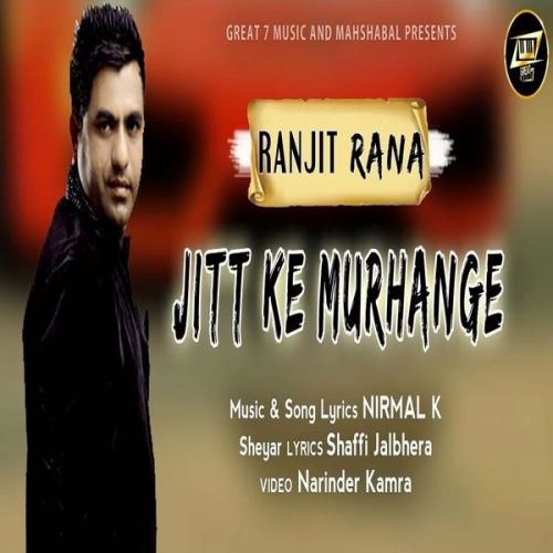 download Jitt Ke Murhange Ranjit Rana mp3 song ringtone, Jitt Ke Murhange Ranjit Rana full album download