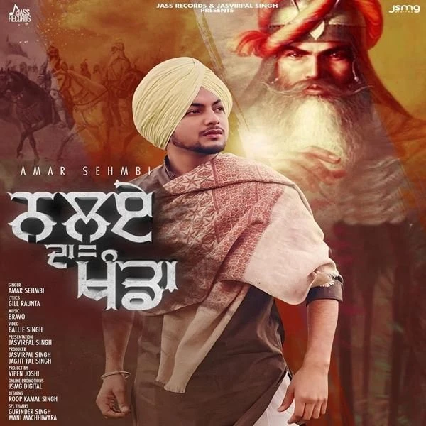download Nalue Da Khanda Amar Sehmbi mp3 song ringtone, Nalue Da Khanda Amar Sehmbi full album download