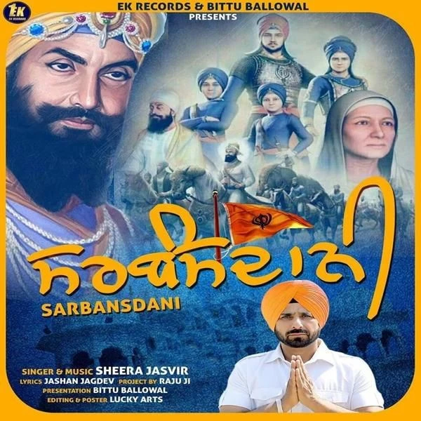 download Sarbansdani Sheera Jasvir mp3 song ringtone, Sarbansdani Sheera Jasvir full album download