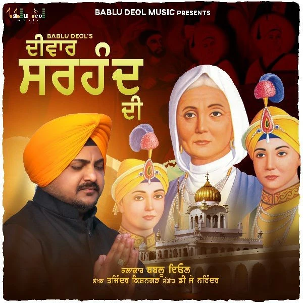 download Diwaar Sirhind Di Bablu Deol mp3 song ringtone, Diwaar Sirhind Di Bablu Deol full album download