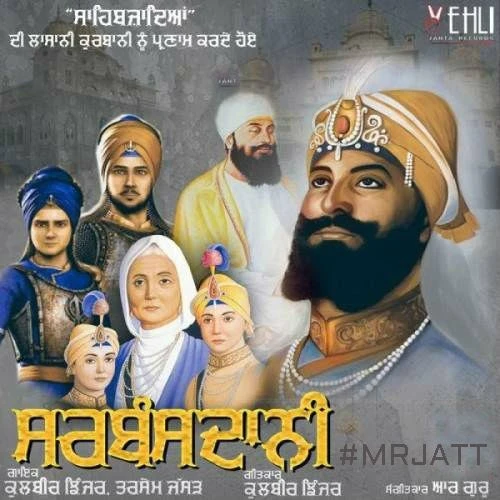 download Sarbansdani Kulbir Jhinjer, Tarsem Jassar mp3 song ringtone, Sarbansdani Kulbir Jhinjer, Tarsem Jassar full album download