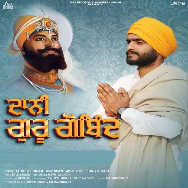 download Daani Guru Gobind Jatinder Dhiman mp3 song ringtone, Daani Guru Gobind Jatinder Dhiman full album download