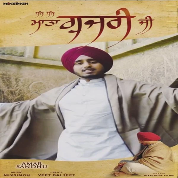 download Dhan Dhan Mata Gujri Ji Amar Sandhu mp3 song ringtone, Dhan Dhan Mata Gujri Ji Amar Sandhu full album download