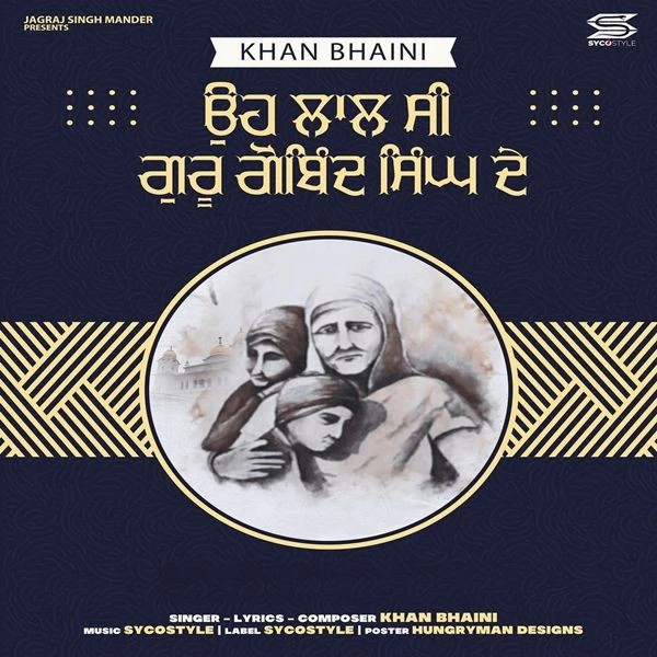 download Oh Lal Si Guru Gobind Singh Ji De Khan Bhaini mp3 song ringtone, Oh Lal Si Guru Gobind Singh Ji De Khan Bhaini full album download