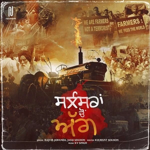 download Silenceran Cho Agg Jassi Sekhon, Rajvir Jawanda mp3 song ringtone, Silenceran Cho Agg Jassi Sekhon, Rajvir Jawanda full album download