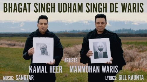 download Bhagat Singh Udham Singh De Waris Manmohan Waris, Kamal Heer mp3 song ringtone, Bhagat Singh Udham Singh De Waris Manmohan Waris, Kamal Heer full album download