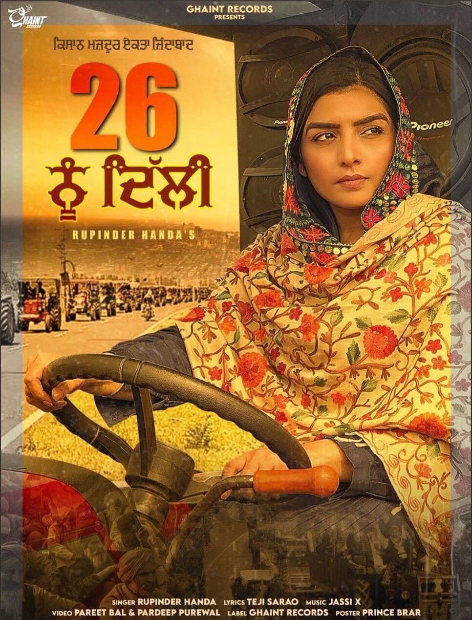 download 26 nu Dilhi Rupinder Handa mp3 song ringtone, 26 nu Dilhi Rupinder Handa full album download