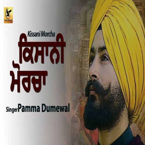 download Kissani Morcha Pamma Dumewal mp3 song ringtone, Kissani Morcha Pamma Dumewal full album download