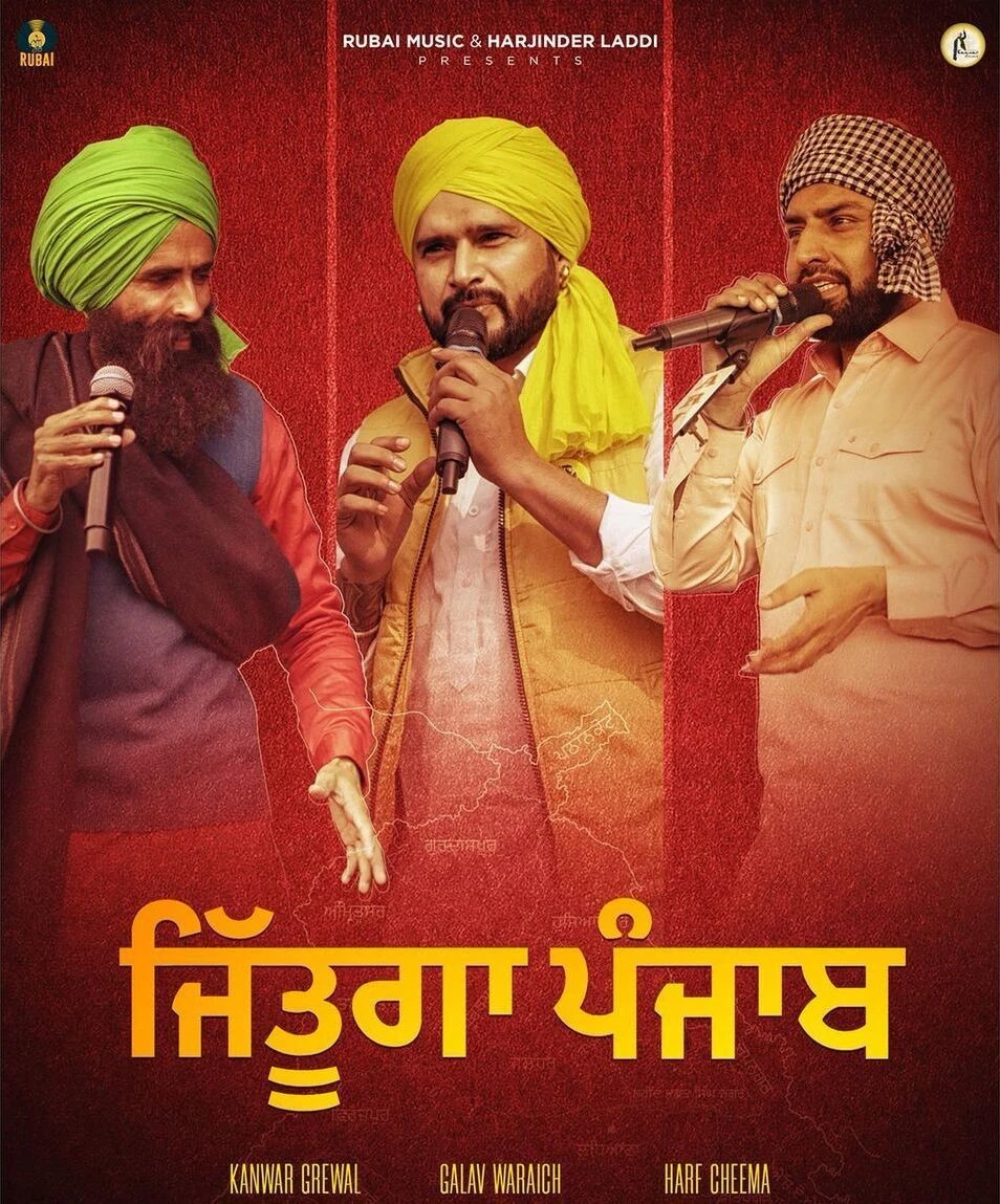 download Jittuga Punjab Kanwar Grewal, Harf Cheema, Galav Waraich mp3 song ringtone, Jittuga Punjab Kanwar Grewal, Harf Cheema, Galav Waraich full album download