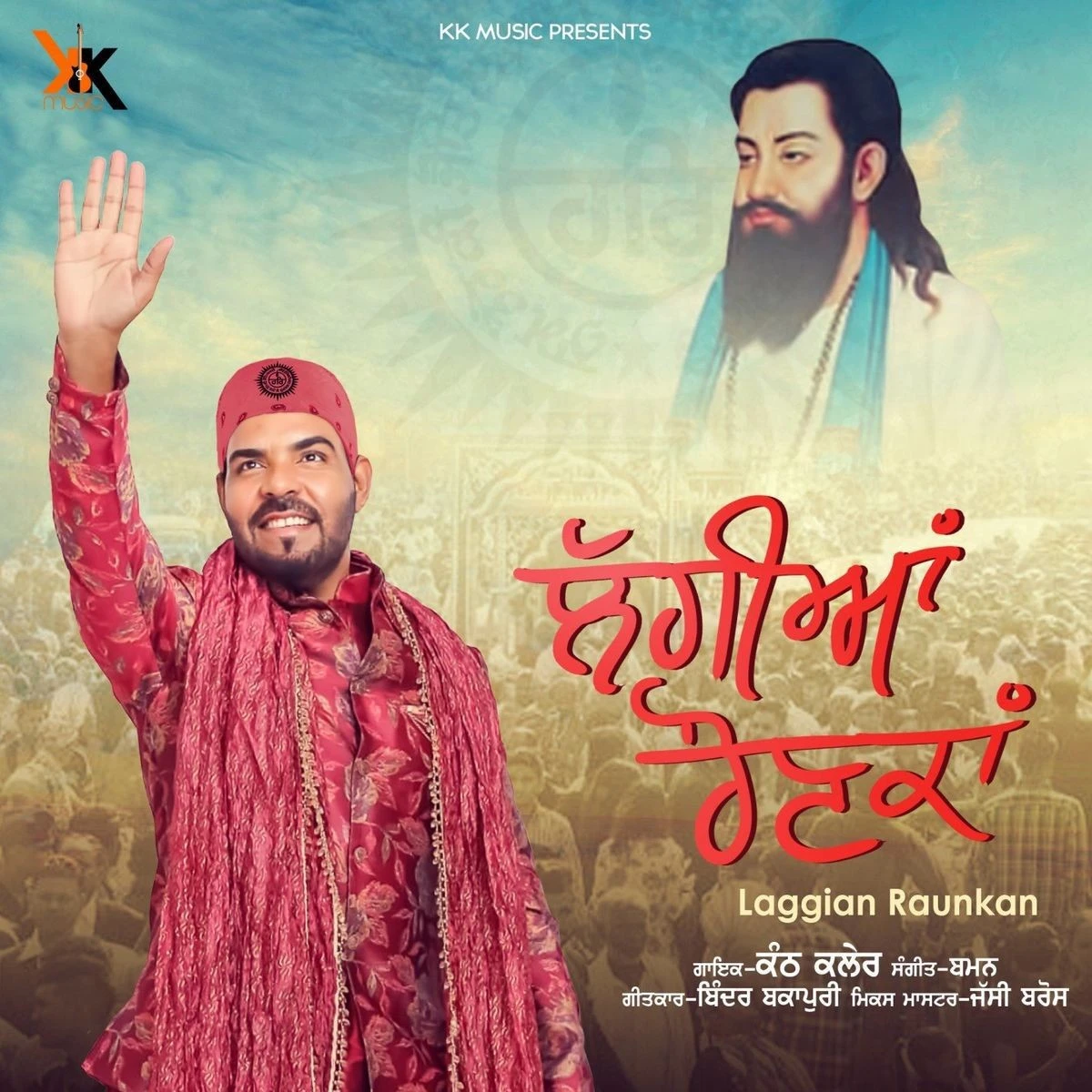 download Laggiyan Raunkan Kanth Kaler mp3 song ringtone, Laggiyan Raunkan Kanth Kaler full album download