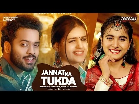 download Jannat Ka Tukda Renuka Panwar mp3 song ringtone, Jannat Ka Tukda Renuka Panwar full album download