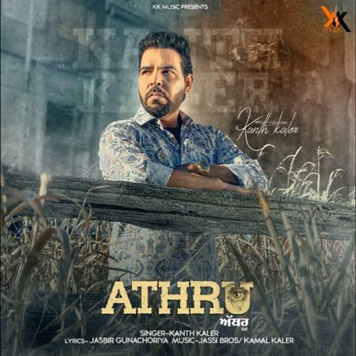 download Athru Kanth Kaler mp3 song ringtone, Athru Kanth Kaler full album download