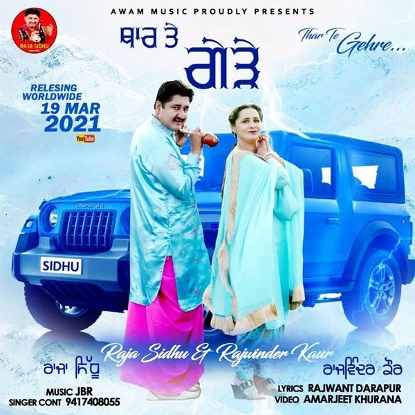 download Thar Te Gehre Raja Sidhu, Rajwinder Kaur mp3 song ringtone, Thar Te Gehre Raja Sidhu, Rajwinder Kaur full album download