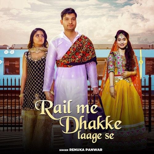 download Rail Me Dhakke Laage Se Renuka Panwar mp3 song ringtone, Rail Me Dhakke Laage Se Renuka Panwar full album download