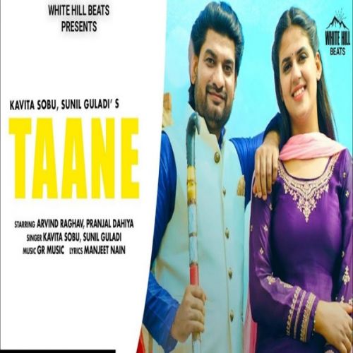 download Taane Kavita Sobu, Pranjal Dahiya, Sunil Guladi mp3 song ringtone, Taane Kavita Sobu, Pranjal Dahiya, Sunil Guladi full album download