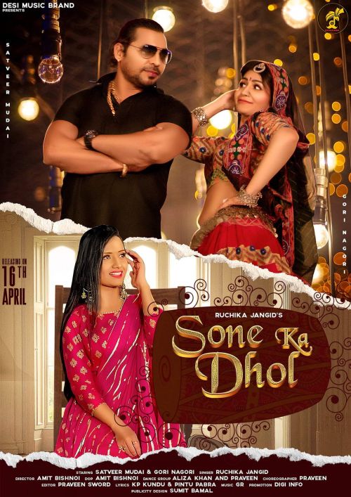 download Sone Ka Dhol Ruchika Jangid mp3 song ringtone, Sone Ka Dhol Ruchika Jangid full album download