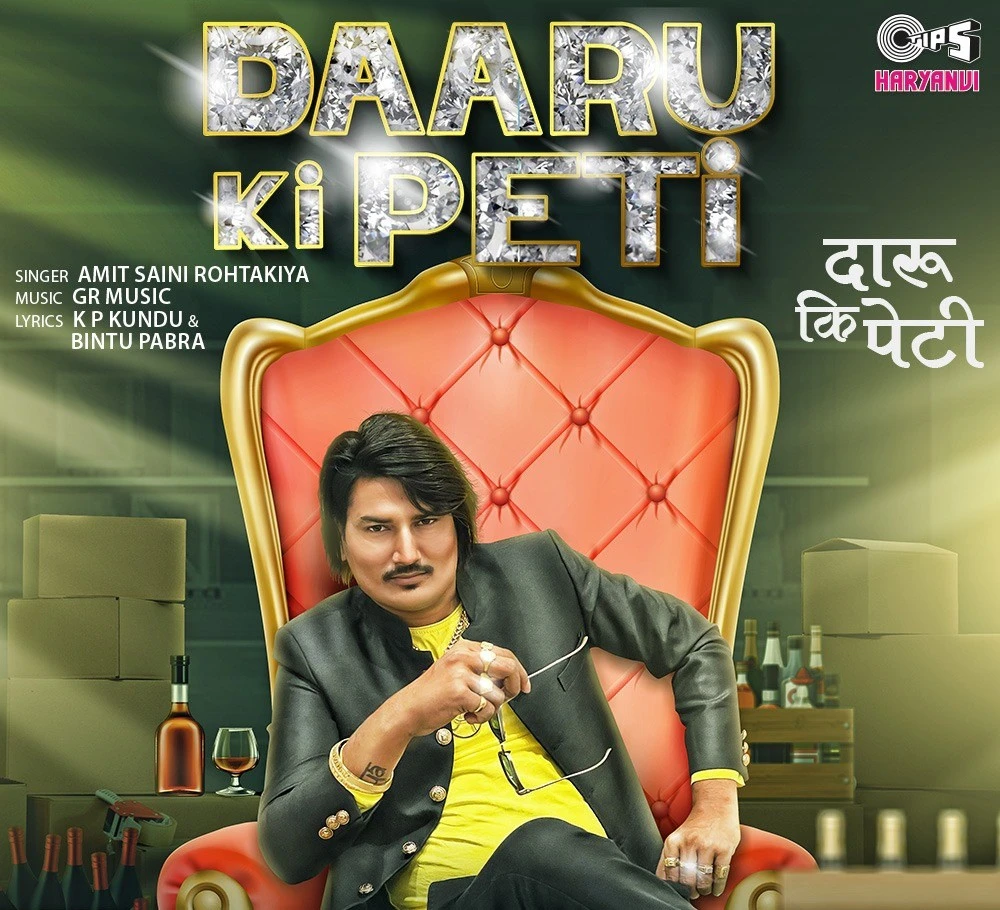 download Daaru Ki Peti Amit Saini Rohtakiyaa mp3 song ringtone, Daaru Ki Peti Amit Saini Rohtakiyaa full album download