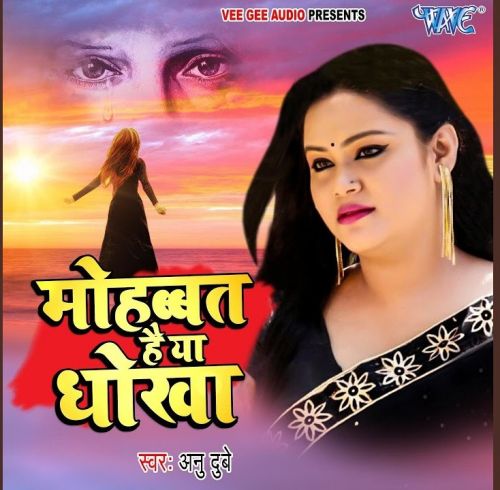 download Mohabbat Hai Ya Dhokha Anu Dubey mp3 song ringtone, Mohabbat Hai Ya Dhokha Anu Dubey full album download