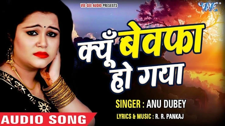download Kyu Bewafa Ho Gaya Anu Dubey mp3 song ringtone, Kyu Bewafa Ho Gaya Anu Dubey full album download