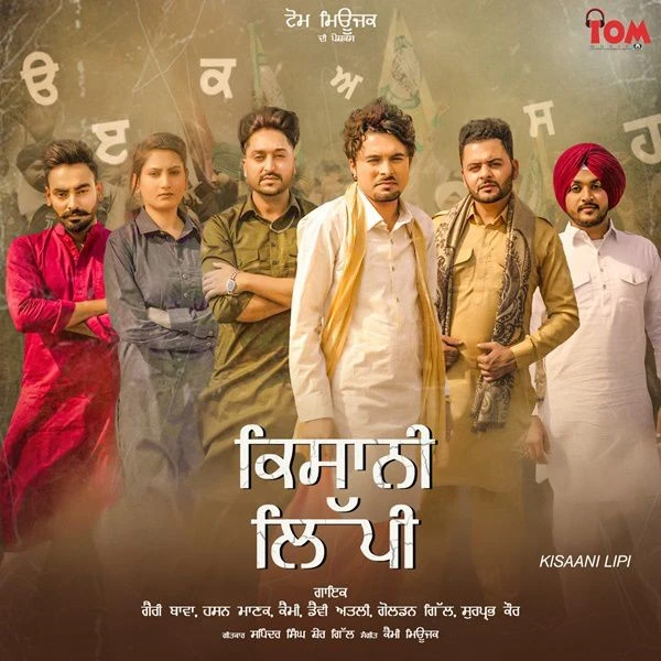 download Kisaani Lipi Garry Bawa, Kammy mp3 song ringtone, Kisaani Lipi Garry Bawa, Kammy full album download
