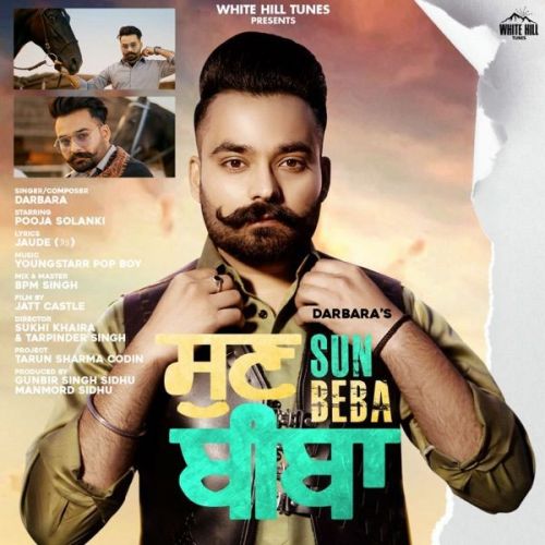 download Sun Biba Darbara mp3 song ringtone, Sun Biba Darbara full album download