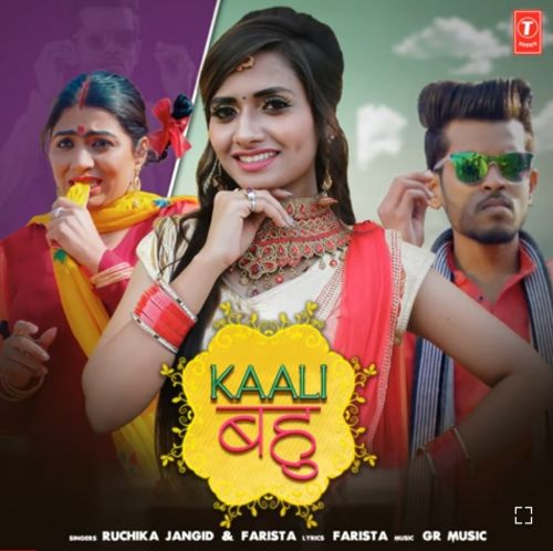 download Kaali Bahu Ruchika Jangid mp3 song ringtone, Kaali Bahu Ruchika Jangid full album download
