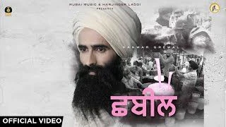 download Chhabeel Kanwar Grewal mp3 song ringtone, Chhabeel Kanwar Grewal full album download