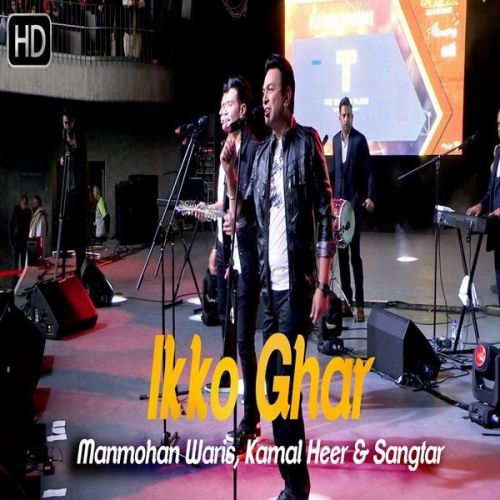 download Ikko Ghar Manmohan Waris, Kamal Heer, Sangtar mp3 song ringtone, Ikko Ghar Manmohan Waris, Kamal Heer, Sangtar full album download