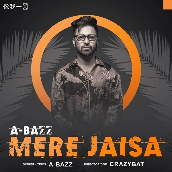 download Mere Jaisa A Bazz mp3 song ringtone, Mere Jaisa A Bazz full album download