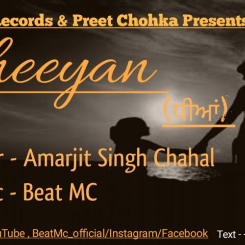download Dheeyan Amarjit Singh Chahal mp3 song ringtone, Dheeyan Amarjit Singh Chahal full album download
