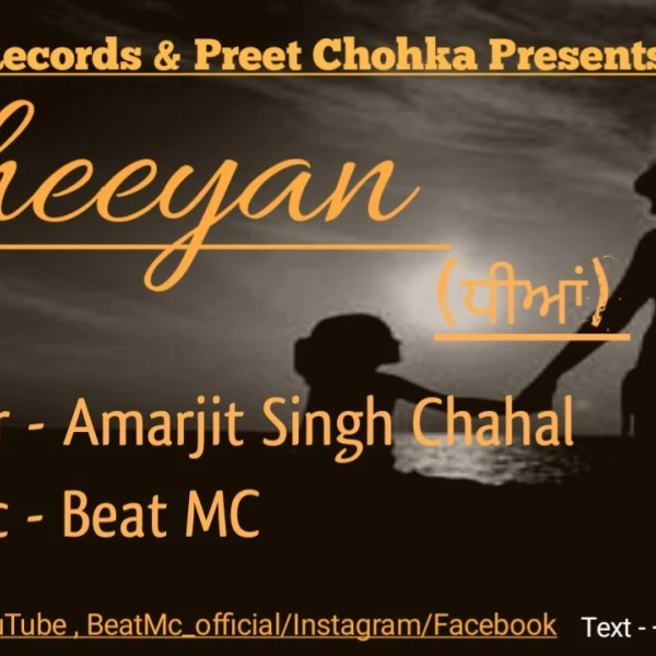 download Dheeyan Amarjit Singh Chahal mp3 song ringtone, Dheeyan Amarjit Singh Chahal full album download