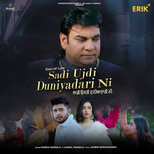 download Sadi Ujdi Duniyadari Ni Durga Rangila mp3 song ringtone, Sadi Ujdi Duniyadari Ni Durga Rangila full album download