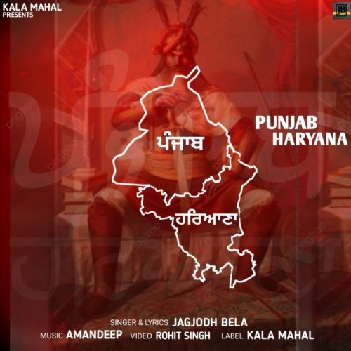 download Punjab Haryana Jagjodh Bela mp3 song ringtone, Punjab Haryana Jagjodh Bela full album download