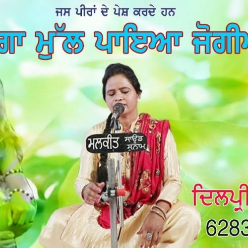 download Jogeya Dilpreet Atwal mp3 song ringtone, Jogeya Dilpreet Atwal full album download