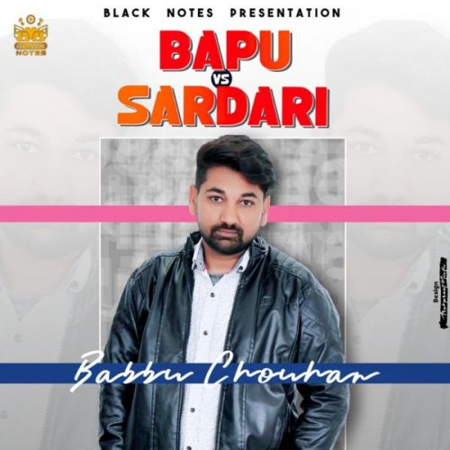 download Bapu v/s Sardari Babbu Chouhan mp3 song ringtone, Bapu v/s Sardari Babbu Chouhan full album download
