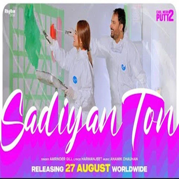 download Sadiyan Ton (From Chal Mera Putt 2) Amrinder Gill mp3 song ringtone, Sadiyan Ton (From Chal Mera Putt 2) Amrinder Gill full album download