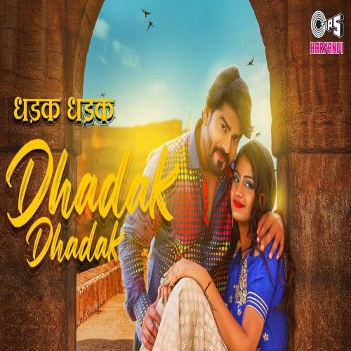 download Dhadak Dhadak Vishvajeet Choudhary mp3 song ringtone, Dhadak Dhadak Vishvajeet Choudhary full album download