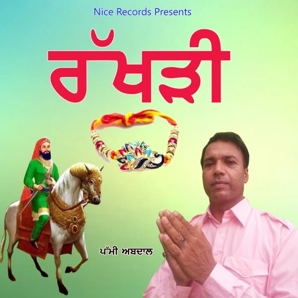download Rakhdi Pammi Abdaal mp3 song ringtone, Rakhdi Pammi Abdaal full album download