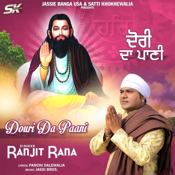 download Douri Da Paani Ranjit Rana mp3 song ringtone, Douri Da Paani Ranjit Rana full album download