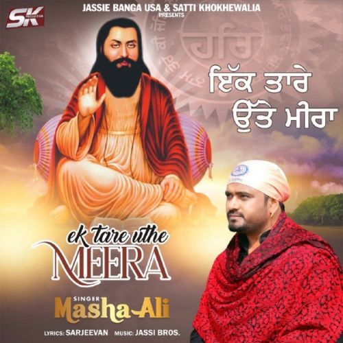download Ek Tare Uthe Meera Masha Ali mp3 song ringtone, Ek Tare Uthe Meera Masha Ali full album download