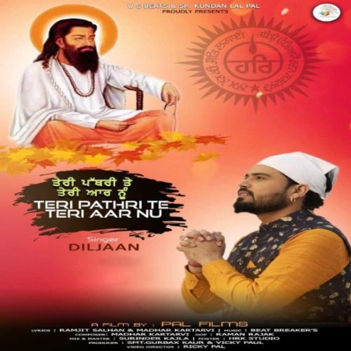 download Teri Pathri Te Teri Aar Nu Diljaan mp3 song ringtone, Teri Pathri Te Teri Aar Nu Diljaan full album download