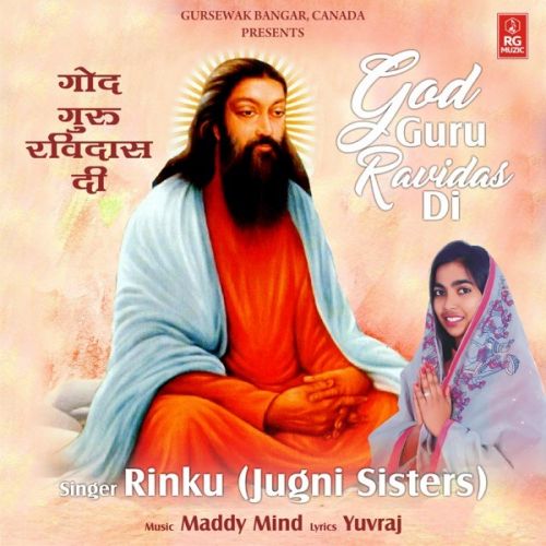 download God Guru Ravidas Di Rinku (Jugni Sisters) mp3 song ringtone, God Guru Ravidas Di Rinku (Jugni Sisters) full album download
