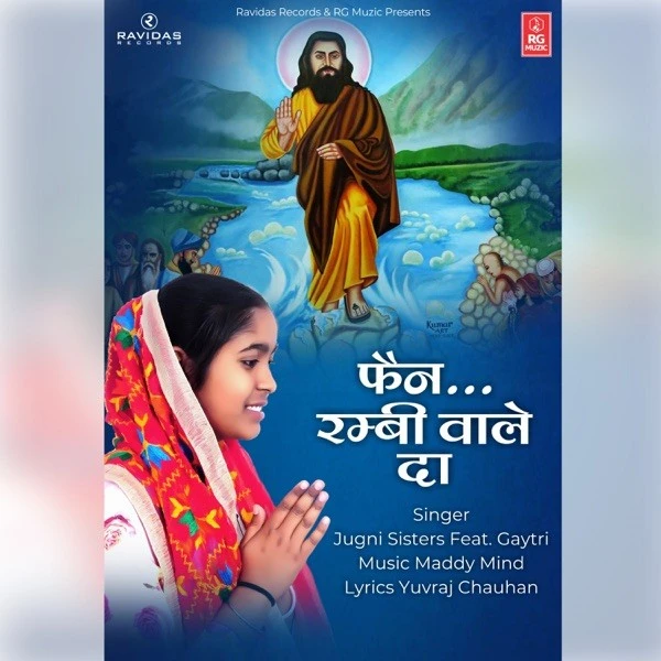 download Fan Rambi Wale Da Jugni Sisters mp3 song ringtone, Fan Rambi Wale Da Jugni Sisters full album download