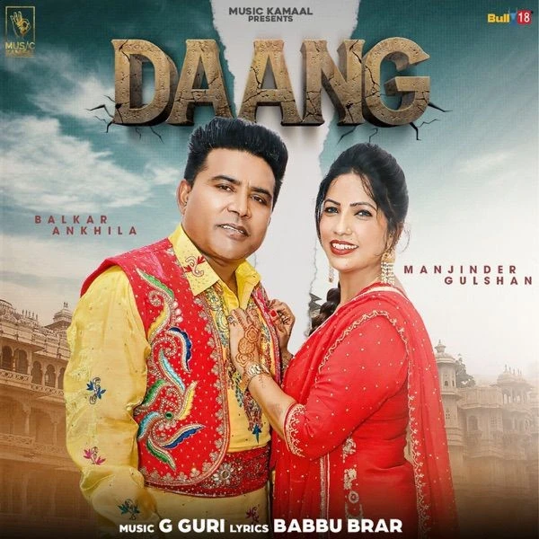 download Daang Balkar Ankhila, Manjinder Gulshan mp3 song ringtone, Daang Balkar Ankhila, Manjinder Gulshan full album download