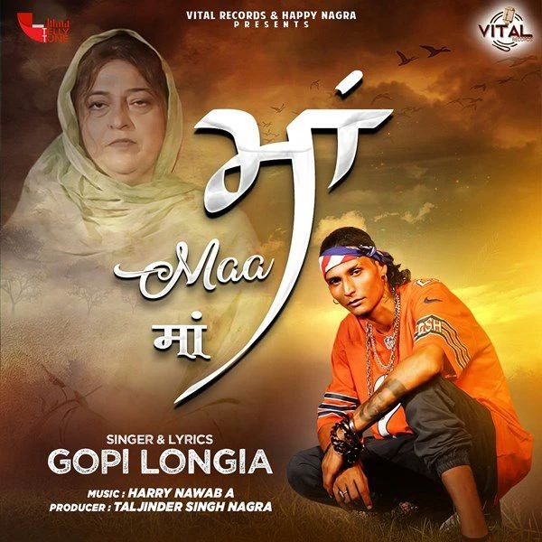 download Maa Gopi Longia mp3 song ringtone, Maa Gopi Longia full album download