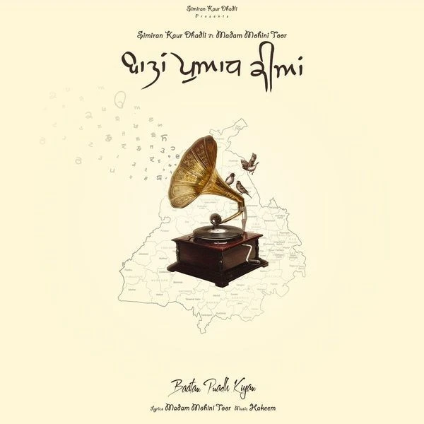 download Baatan Puadh Kiyan Simiran Kaur Dhadli, Mohini Toor mp3 song ringtone, Baatan Puadh Kiyan Simiran Kaur Dhadli, Mohini Toor full album download