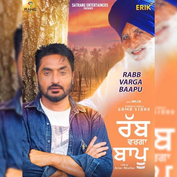 download Rabb Varga Bapu Gama Sidhu mp3 song ringtone, Rabb Varga Bapu Gama Sidhu full album download