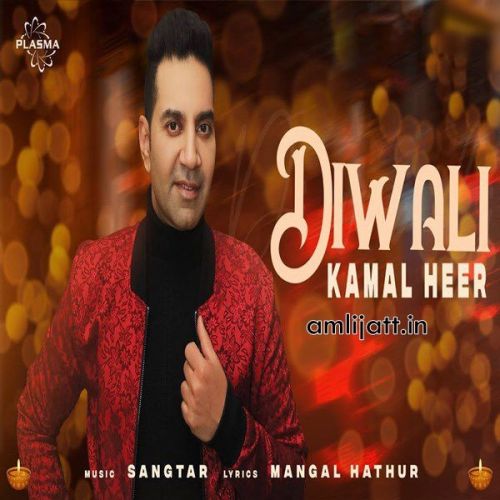 download Diwali Kamal Heer mp3 song ringtone, Diwali Kamal Heer full album download