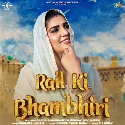 download Rail Ki Bhambhiri Ruchika Jangid mp3 song ringtone, Rail Ki Bhambhiri Ruchika Jangid full album download