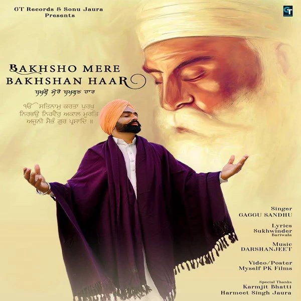 download Bakhsho Mere Bakhshan Haar Gaggu Sandhu mp3 song ringtone, Bakhsho Mere Bakhshan Haar Gaggu Sandhu full album download